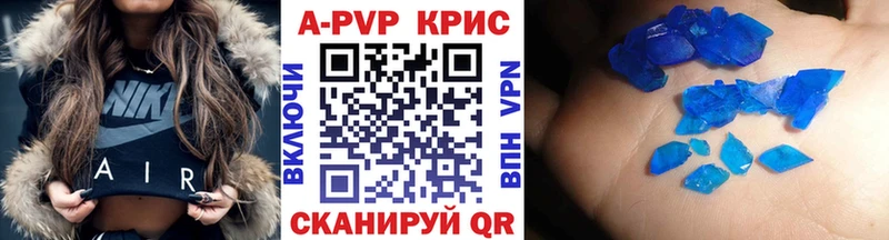 купить наркотики цена  Любим  ОМГ ОМГ зеркало  A-PVP Crystall 