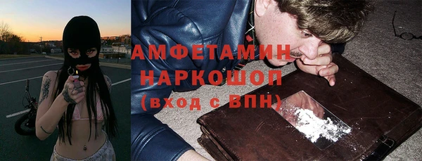 амфетамин Бронницы