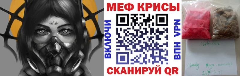 сколько стоит  Любим  Меф мяу мяу 